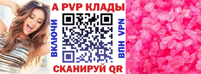 Альфа ПВП кристаллы  Тамбов 