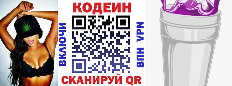 сколько стоит  Тамбов  Кодеиновый сироп Lean Purple Drank 