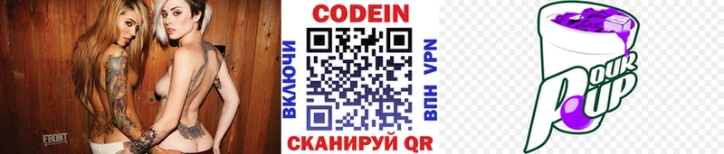 Кодеин напиток Lean (лин) Тамбов